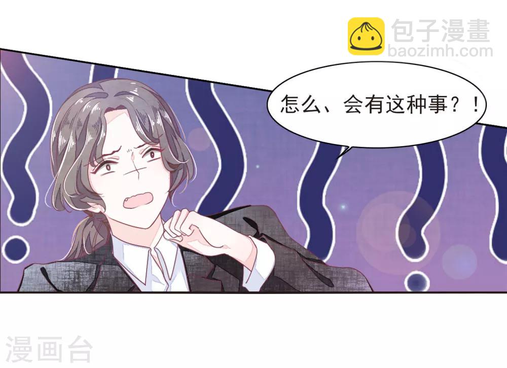 第22话3 打扰了13