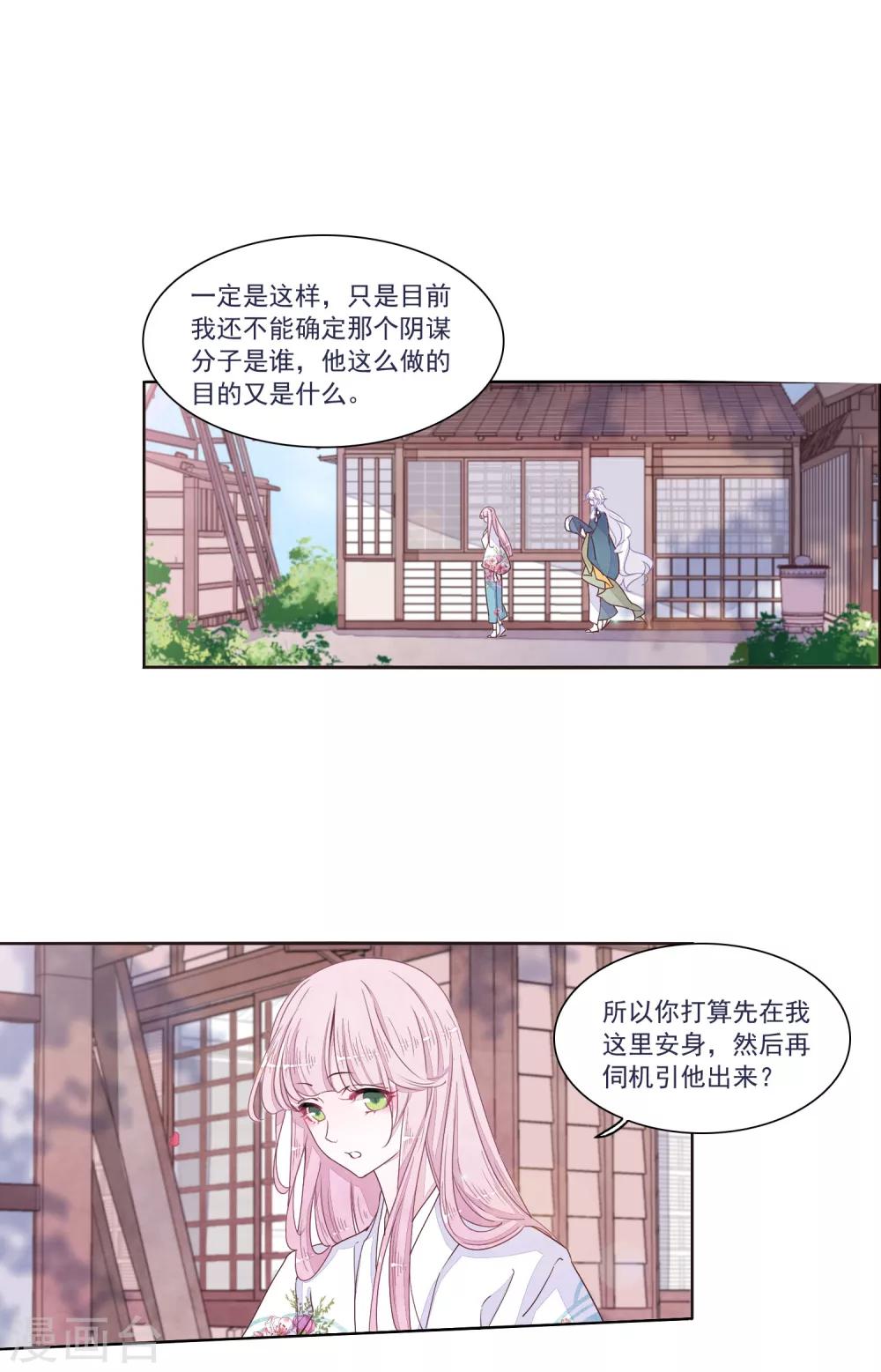 第14话2 孤独17