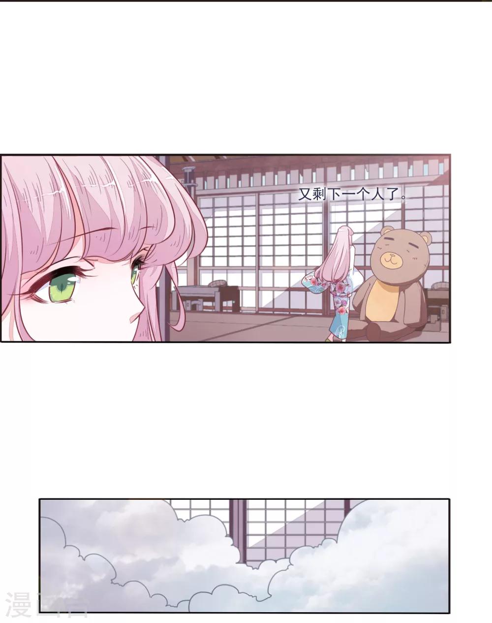 第14话2 孤独2