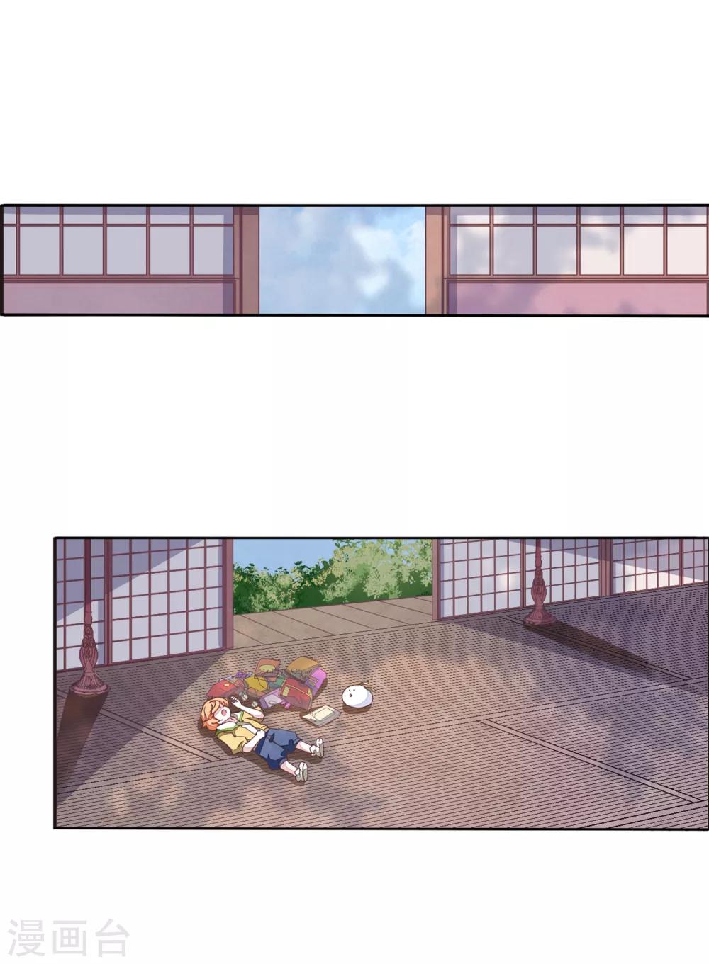 第18话3 换瞳术？？11