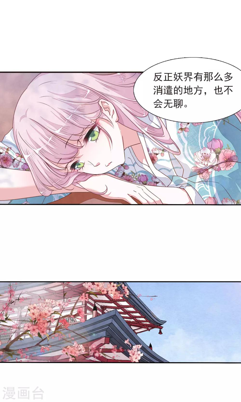 第11话1 思念15