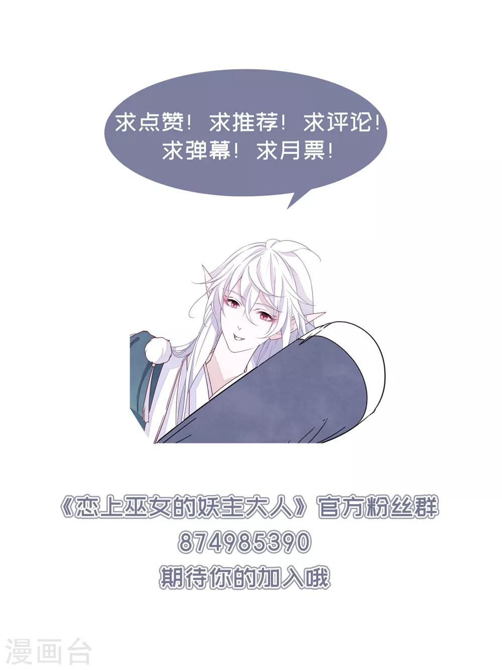 第25话1 游戏结束21
