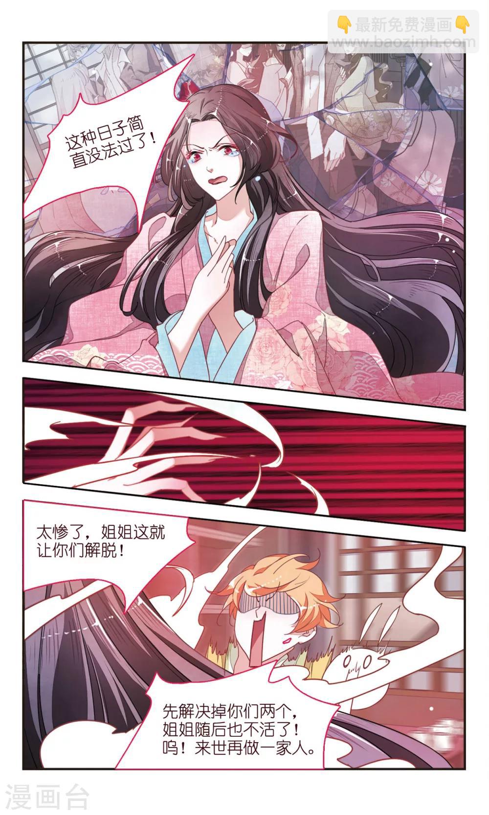 第7话1 都在脑补什么8