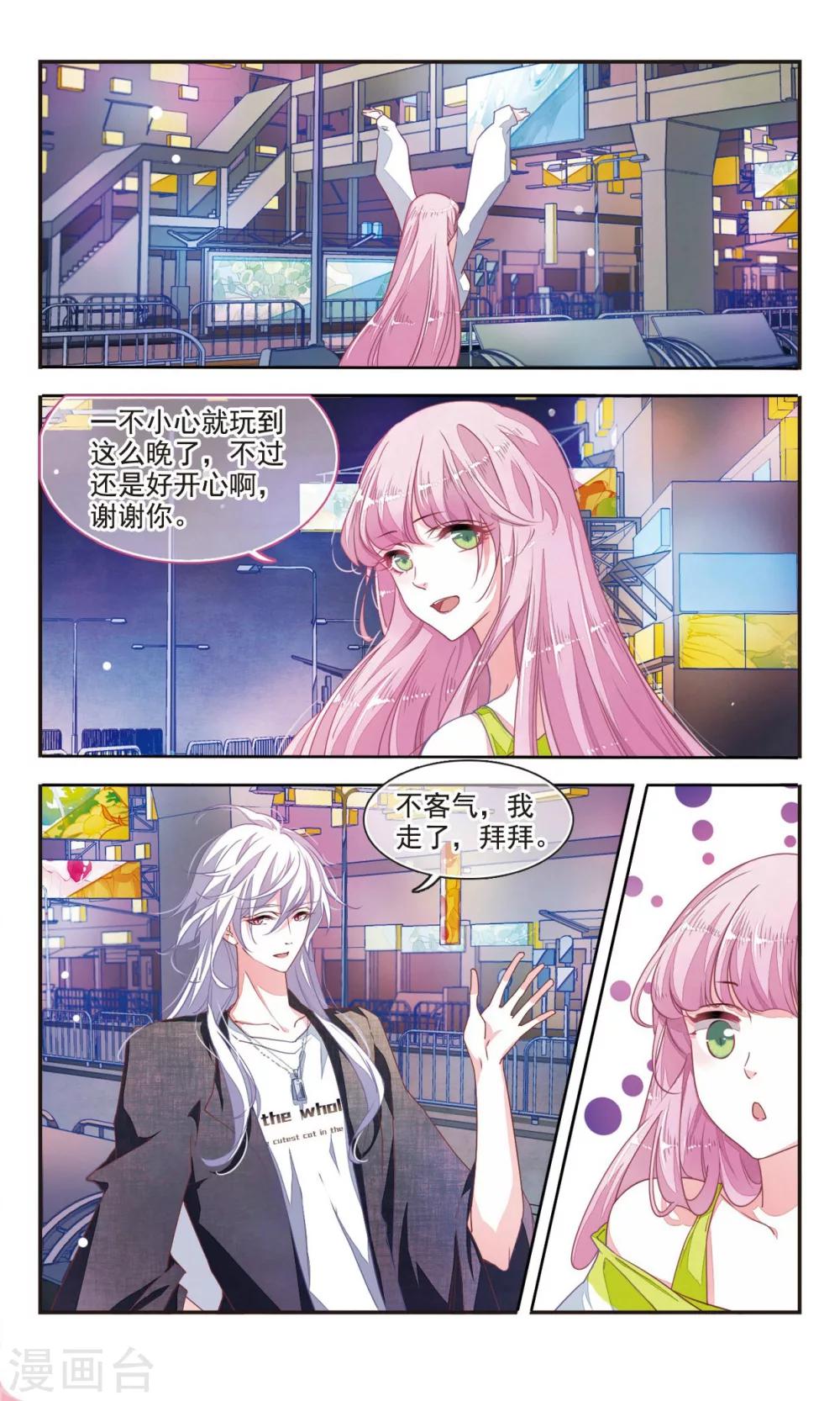 第6话2 醋缸预警2