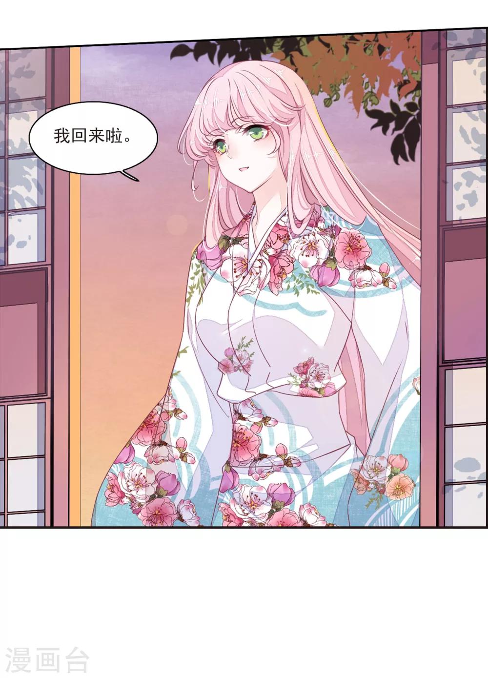 第19话2 下厨4