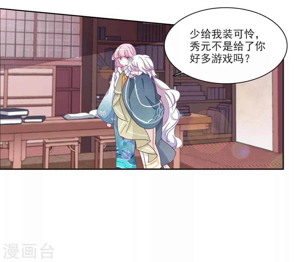 第21话3 大事不好啦！！！3