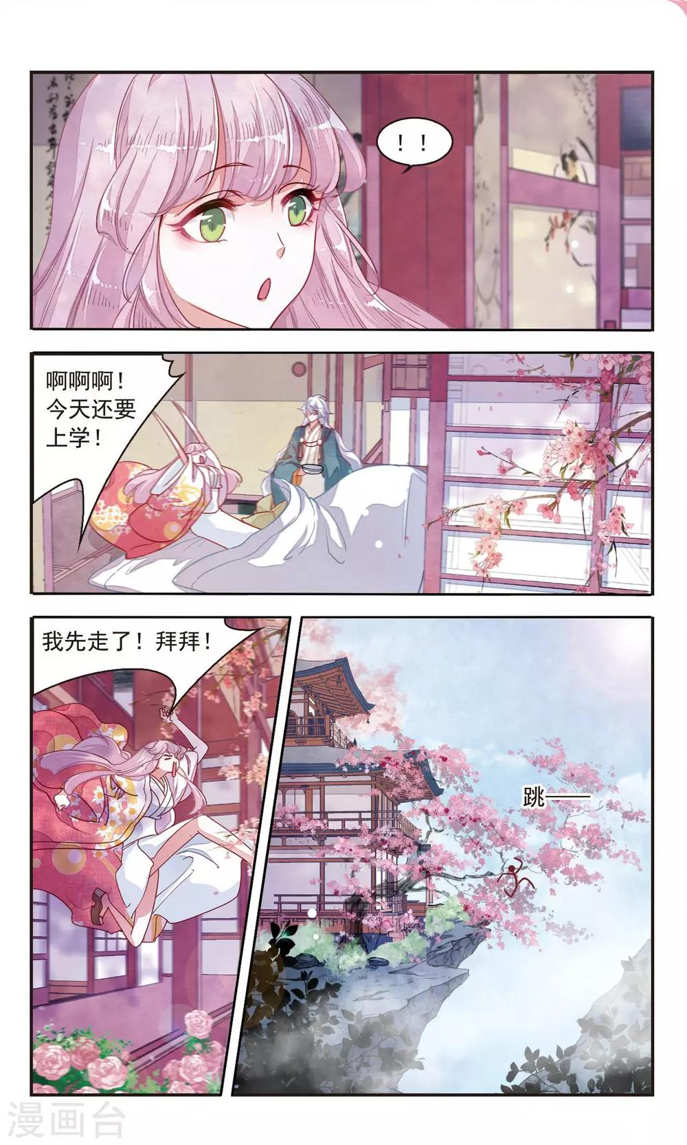 第9话1 修罗场6