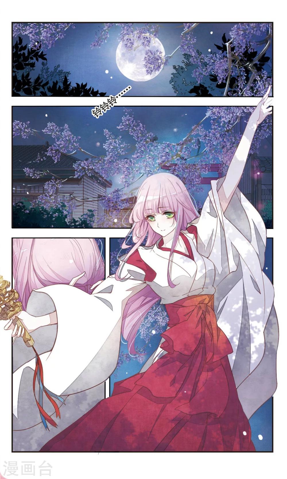 第1话4 拜访神社的少年1