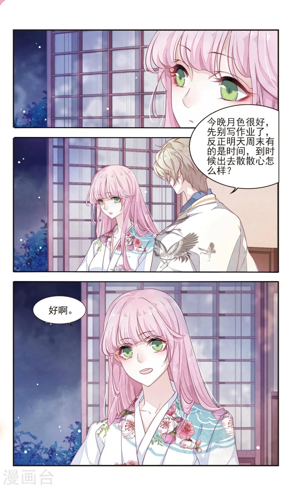 第9话3 修罗场0