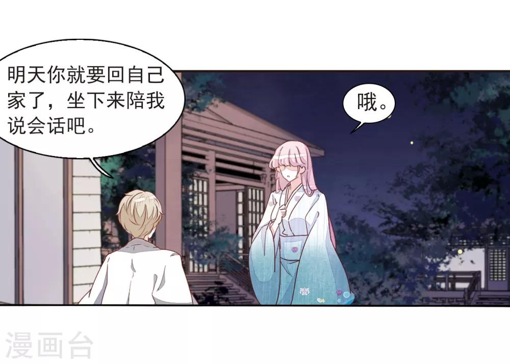 第24话1 袭击5