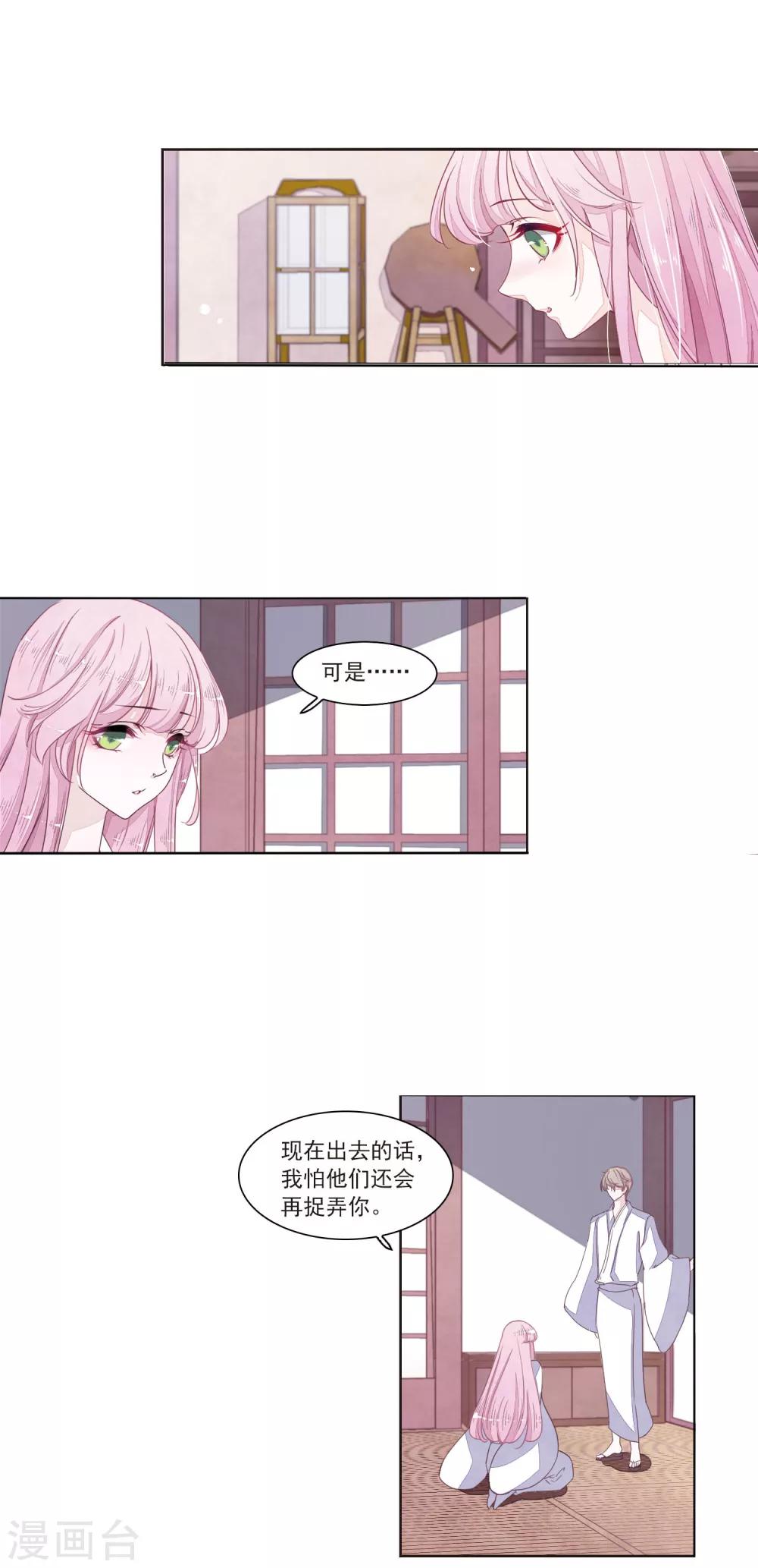 第13话2 嫉妒12