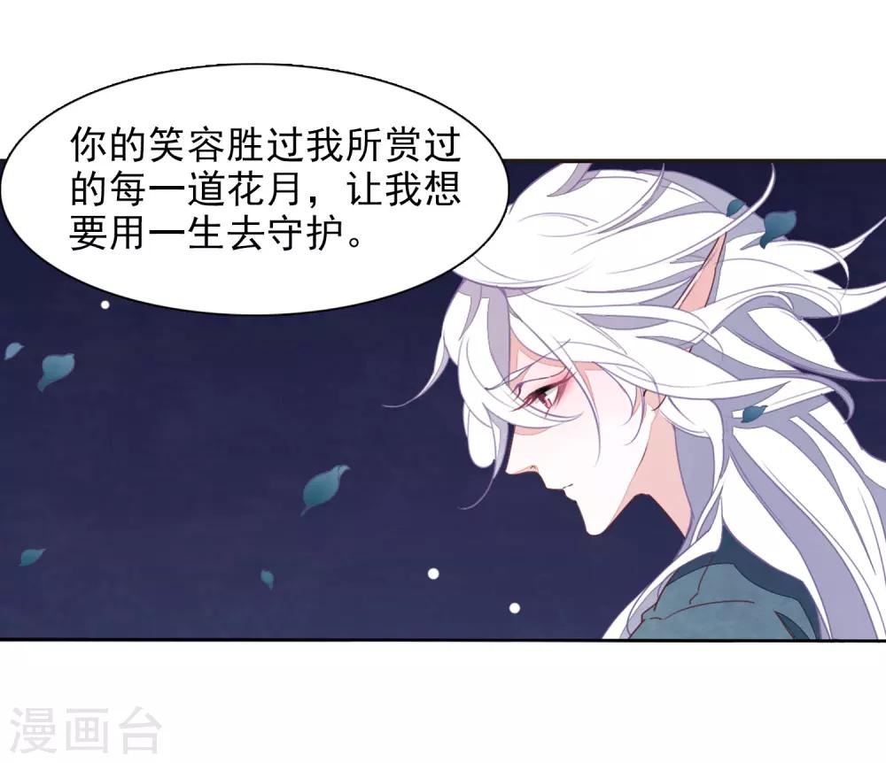 第26话1 我喜欢你31