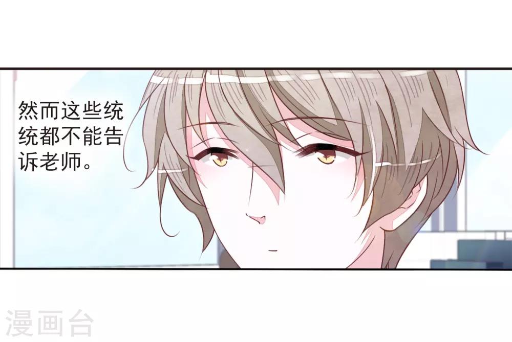 第23话3 那一天9