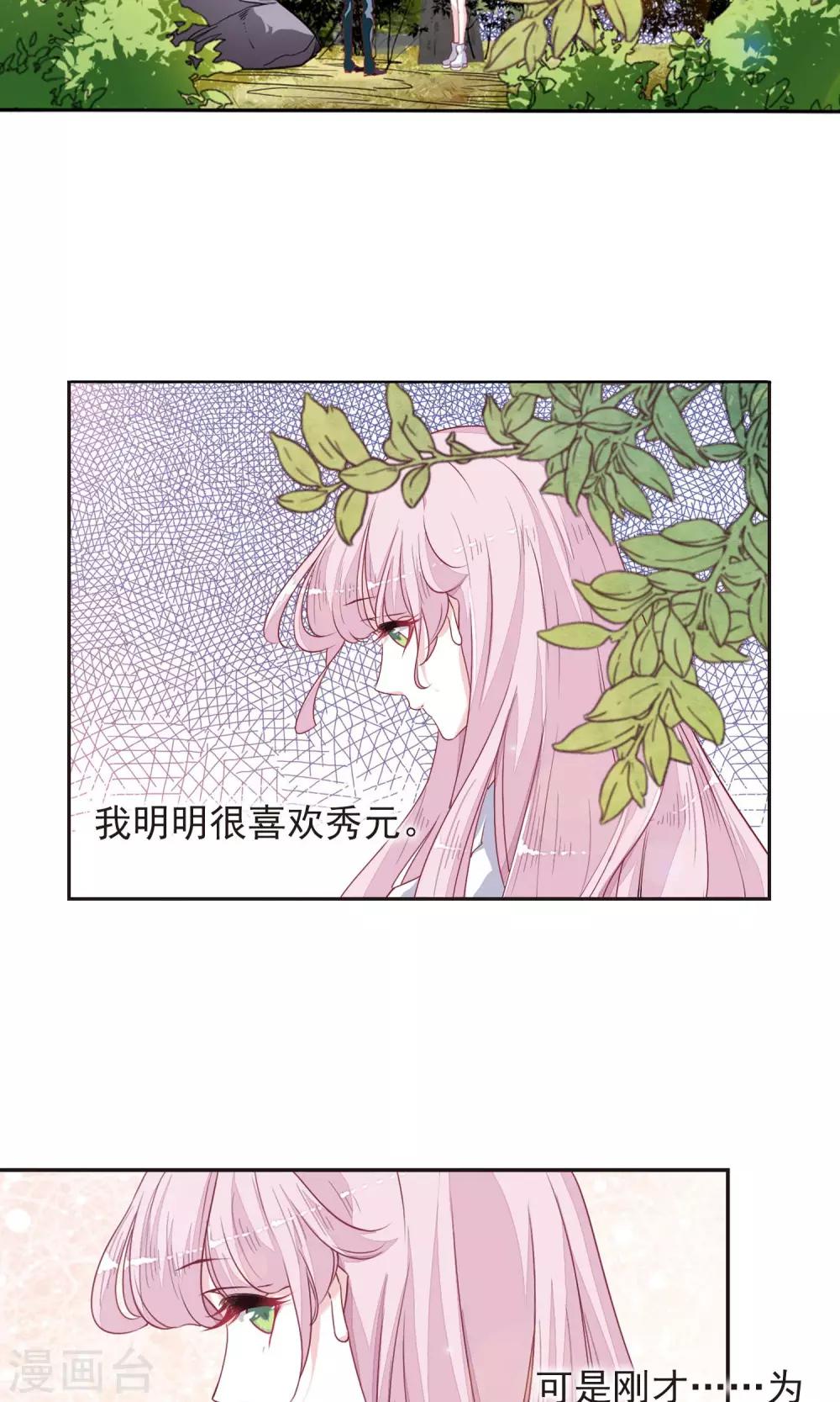 第12话2 秋游12