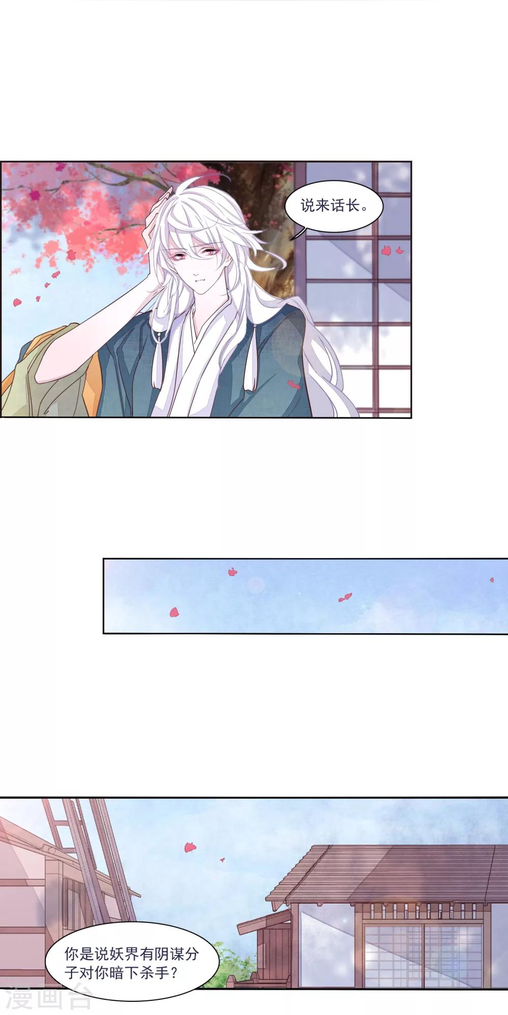 第14话2 孤独16