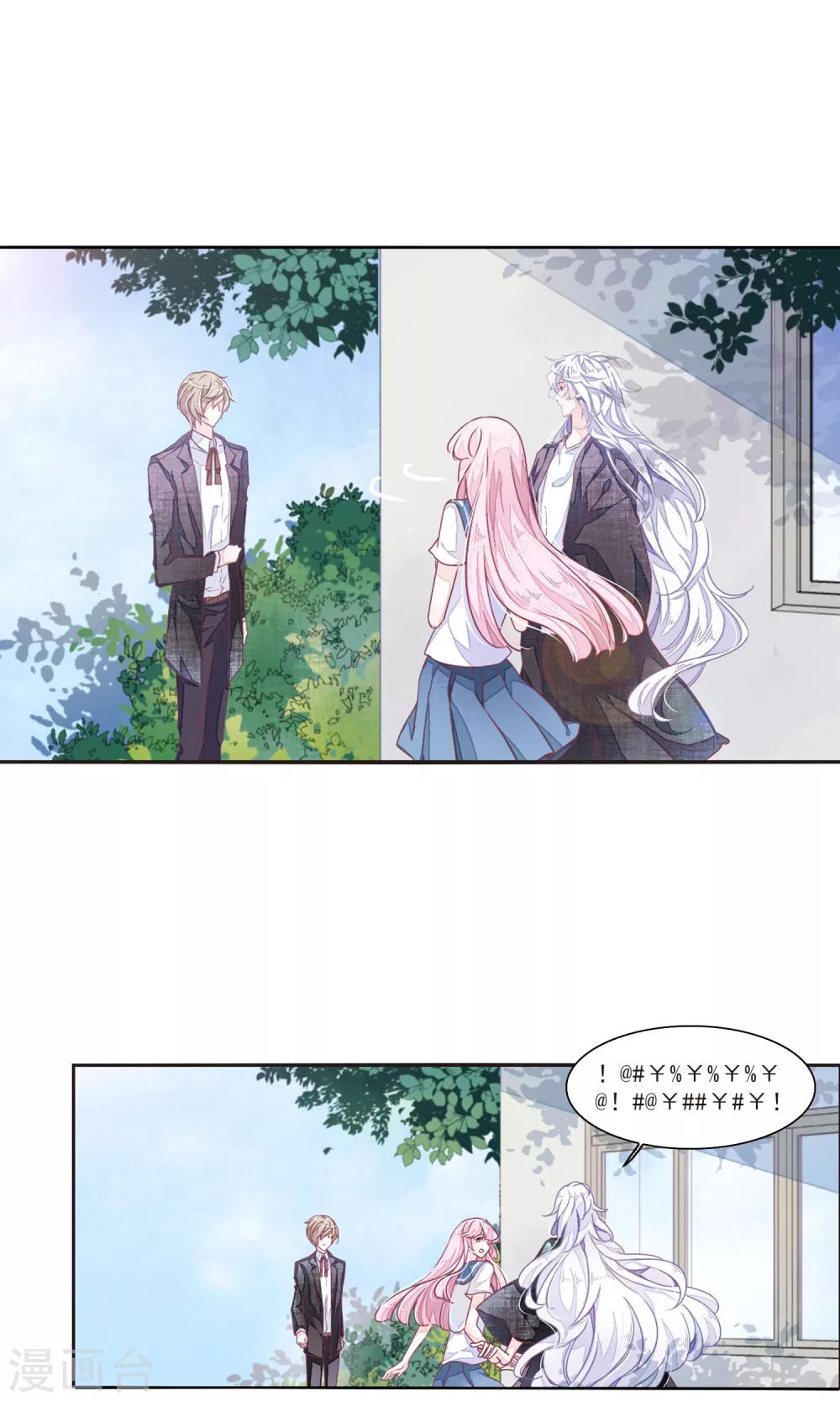 第15话2 赖上巫女的妖主大人13
