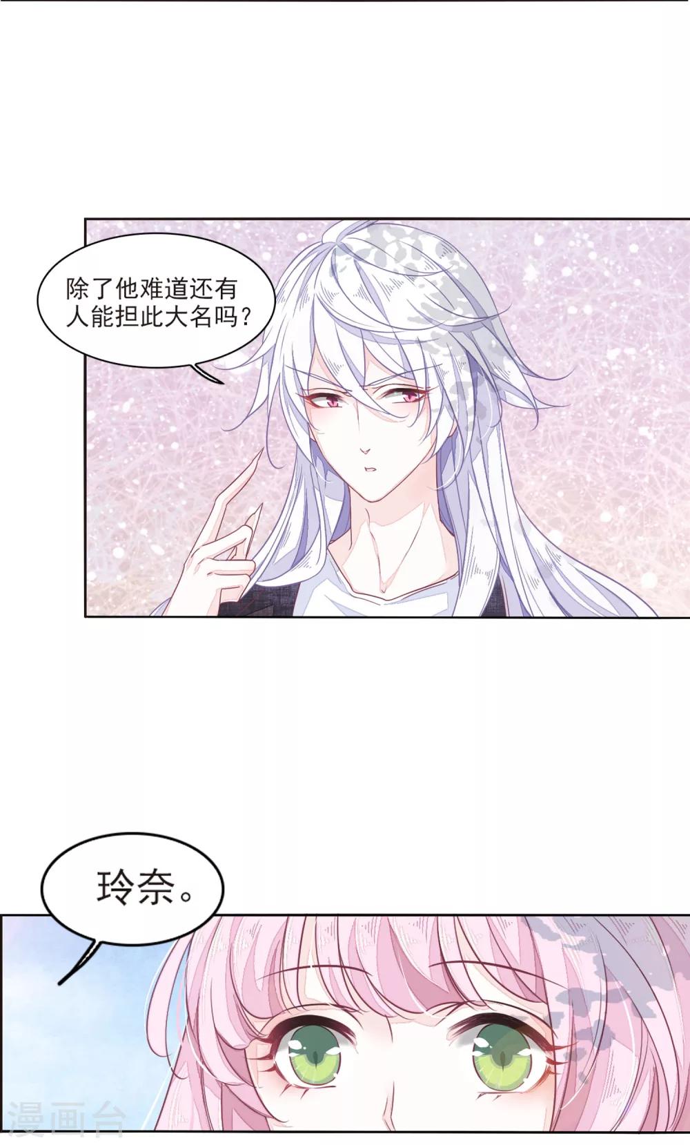 第15话2 赖上巫女的妖主大人12