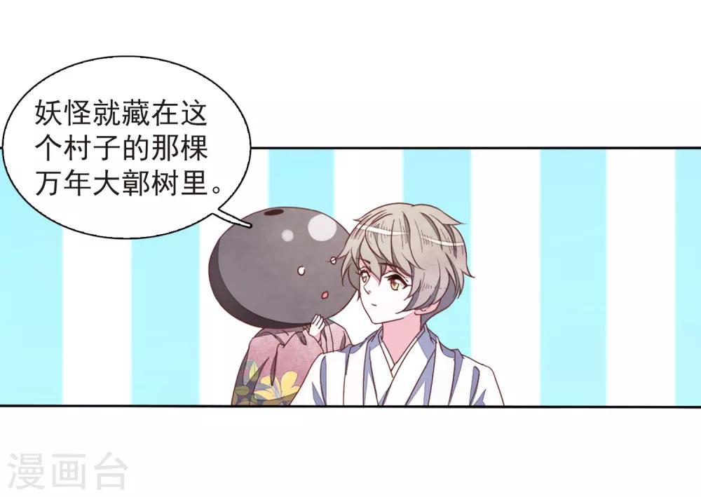 第24话3 袭击22