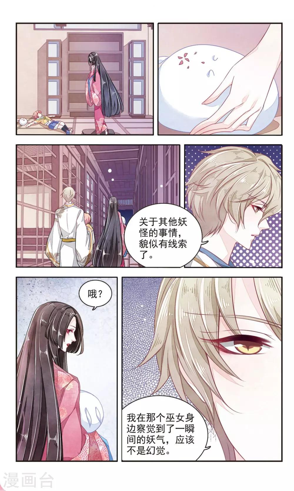 第6话1 醋缸预警3
