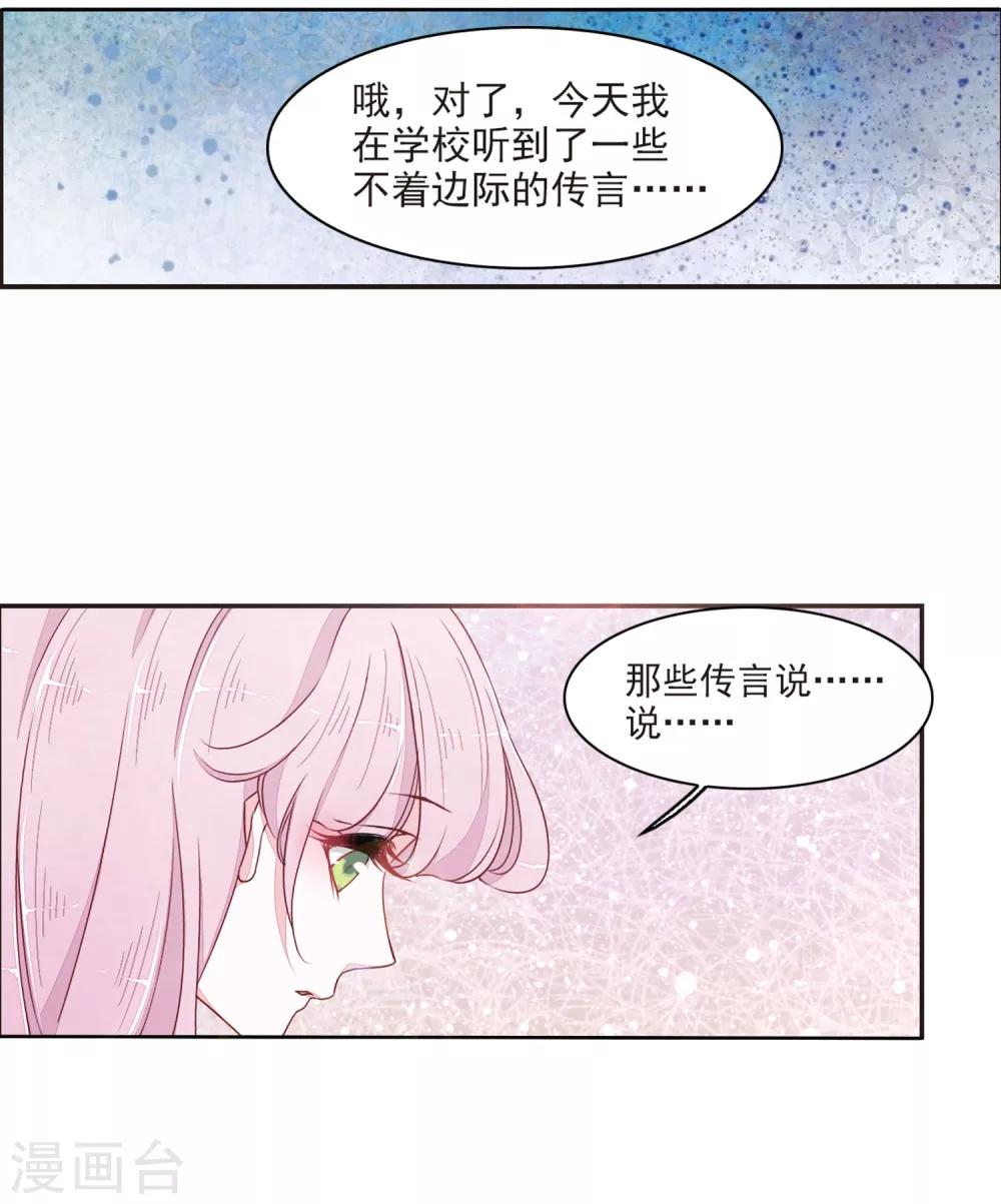 第20话1 表白？！3