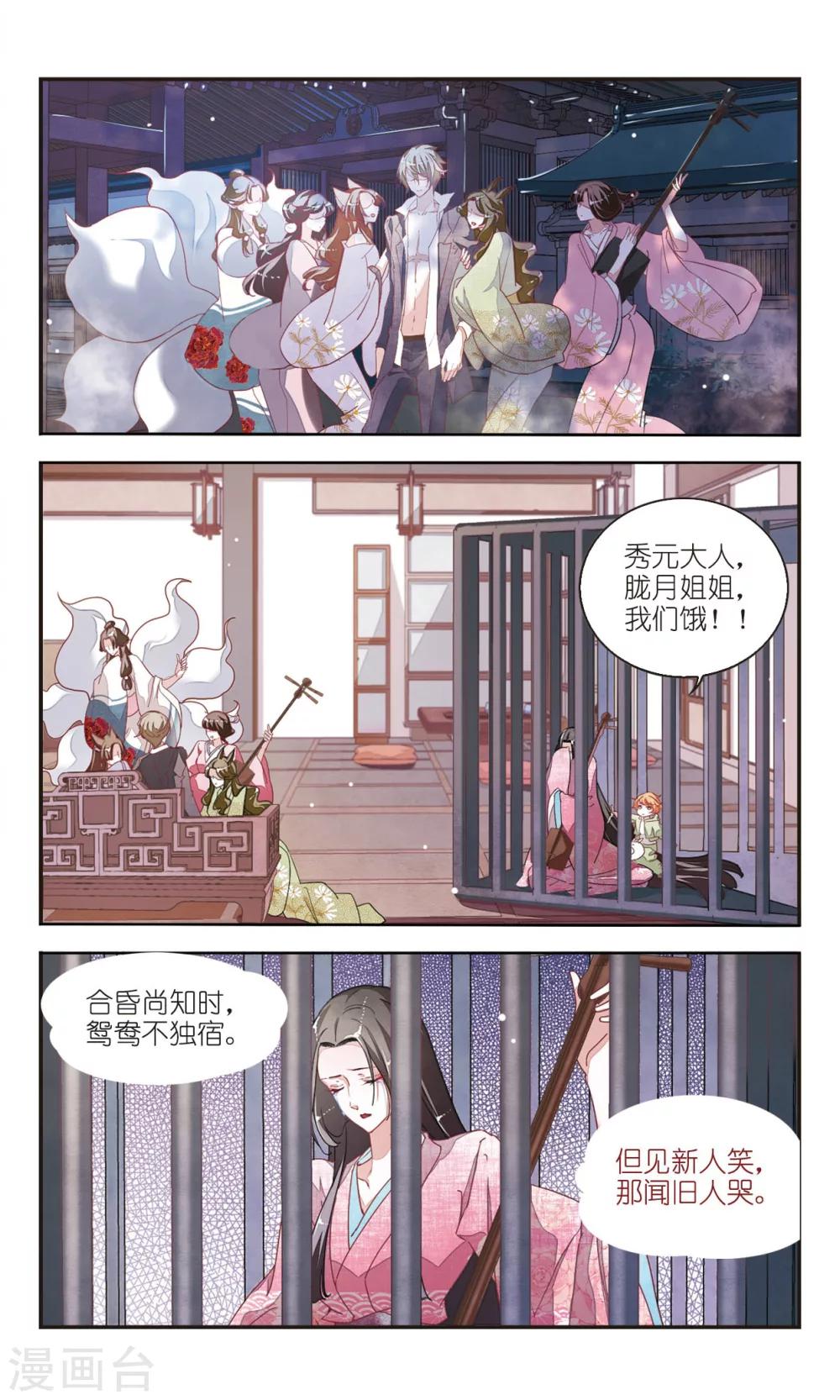 第7话1 都在脑补什么7