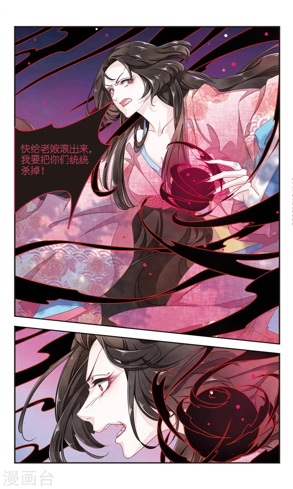 第7话2 都在脑补什么10