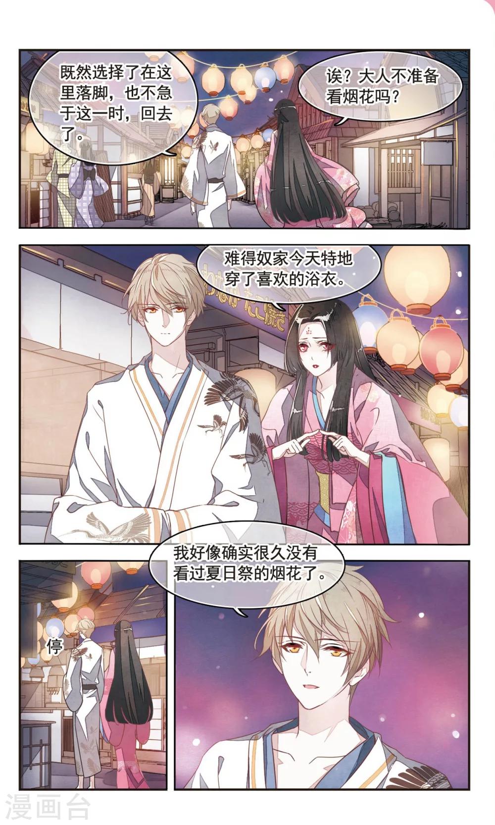 第1话4 拜访神社的少年0