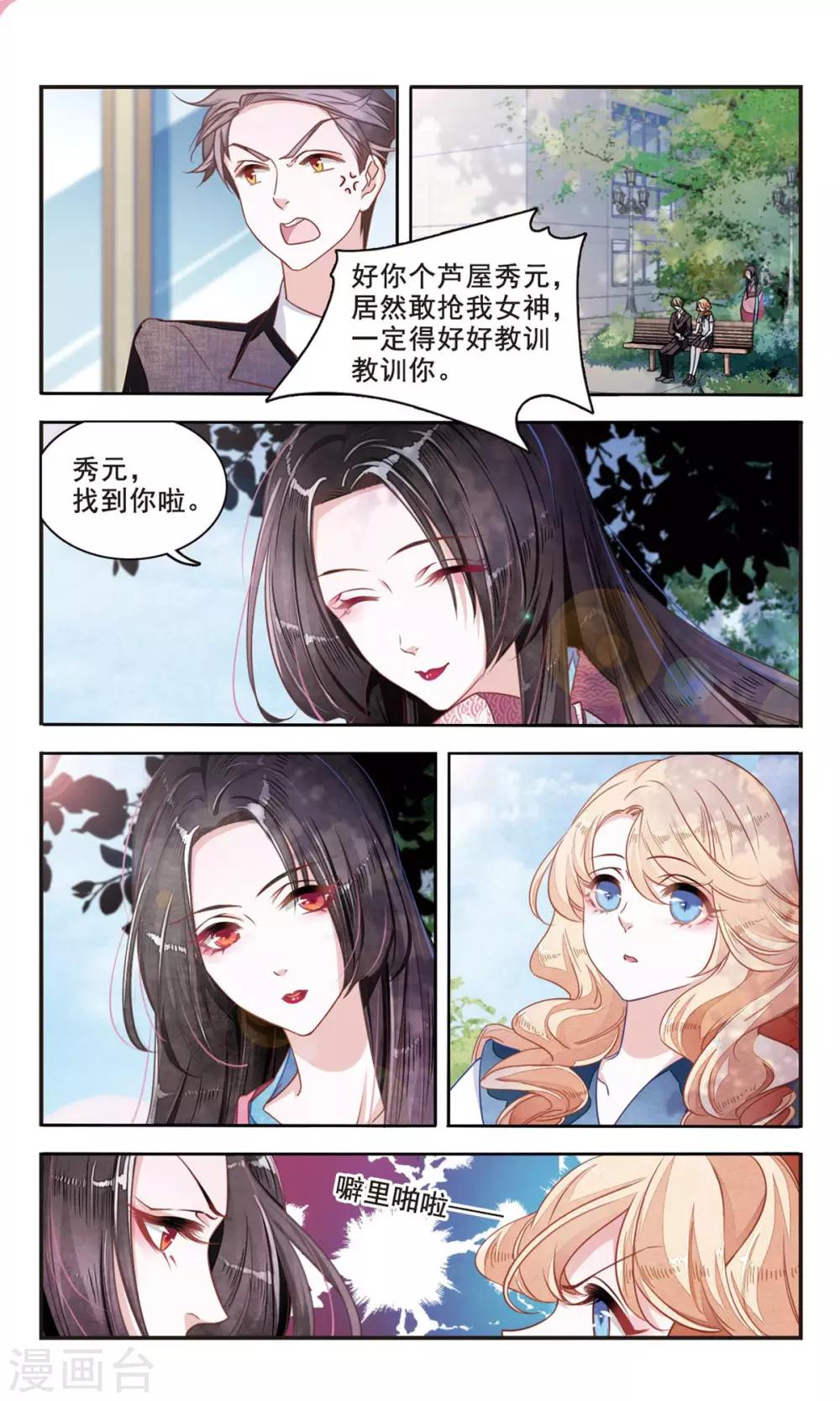 第4话1 妖怪其实都很闲5