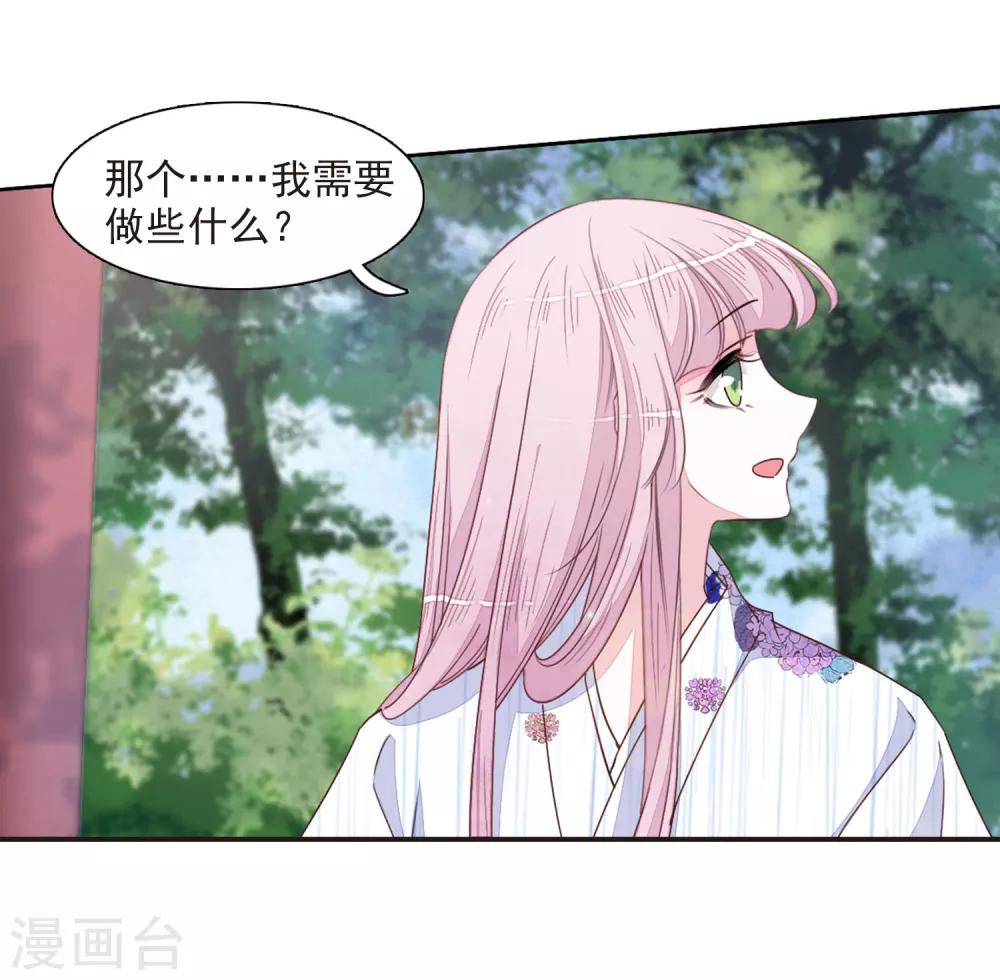 第22话1 打扰了28