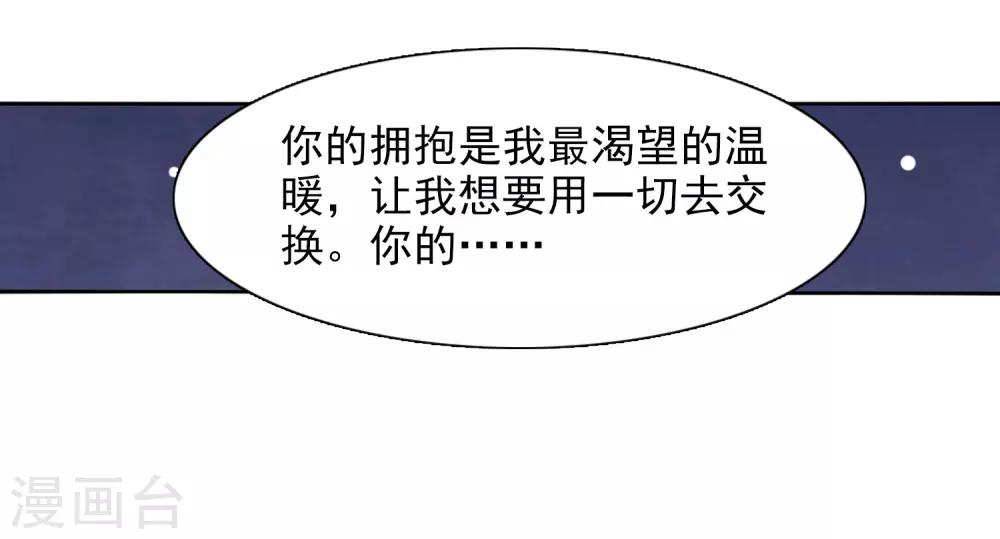 第26话1 我喜欢你32
