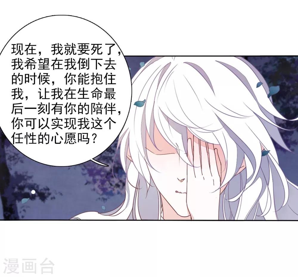 第26话1 我喜欢你36
