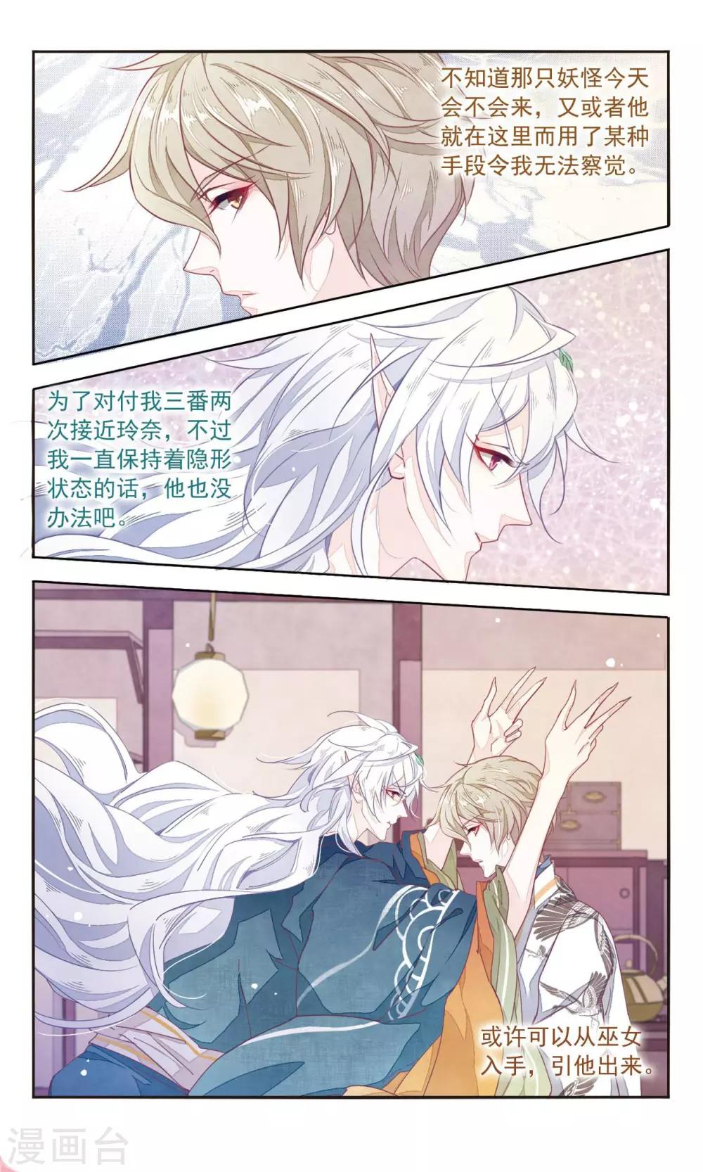 第9话2 修罗场6