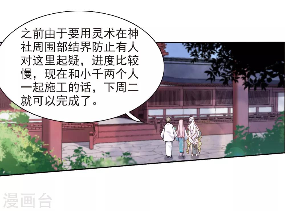 第22话1 打扰了27