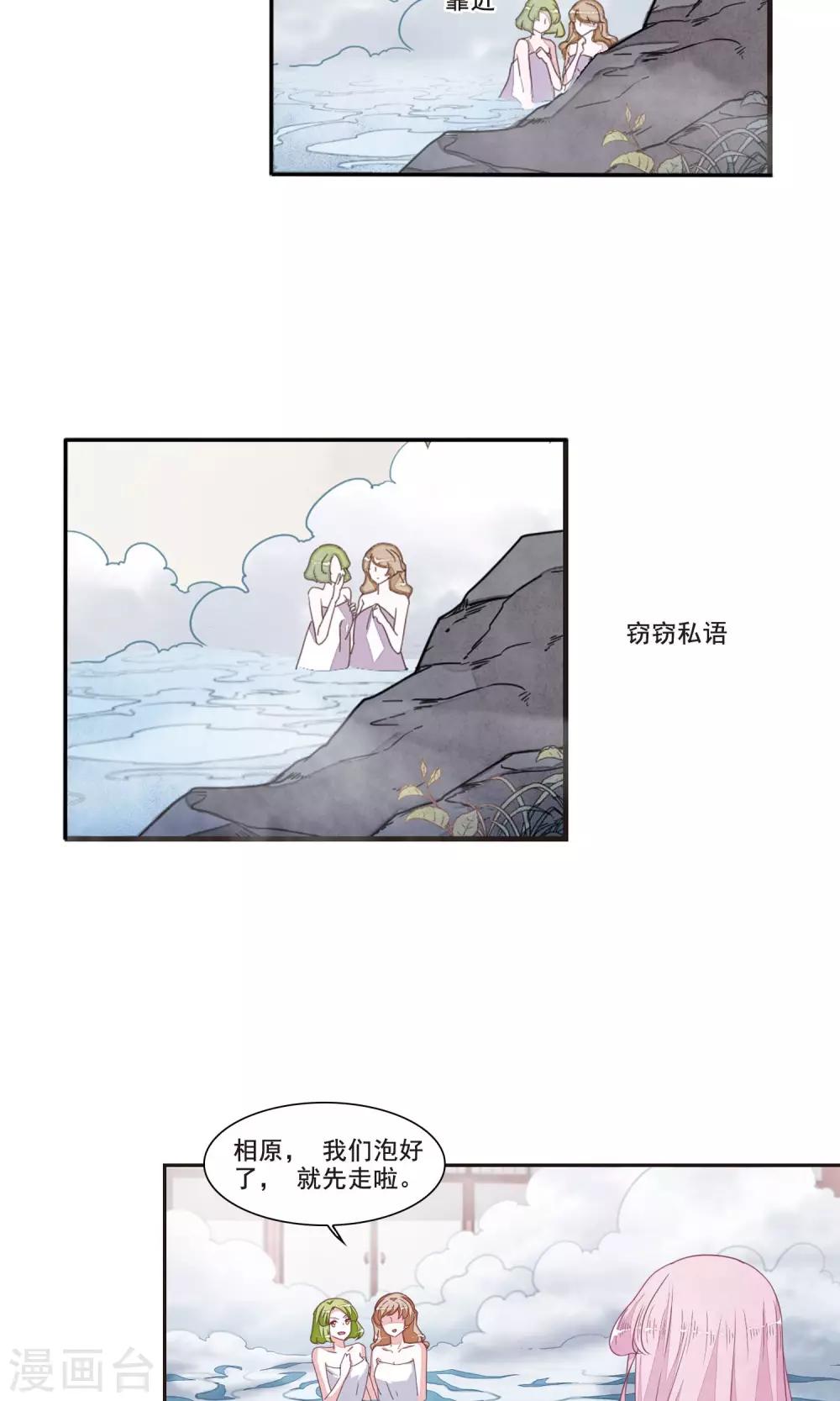 第13话1 嫉妒7