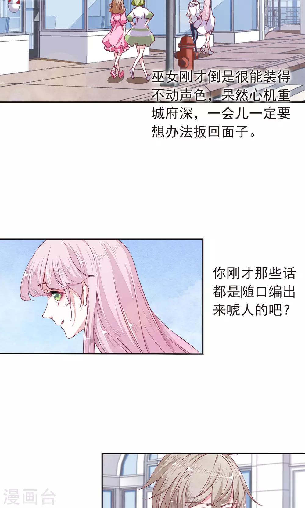 第12话1 秋游7