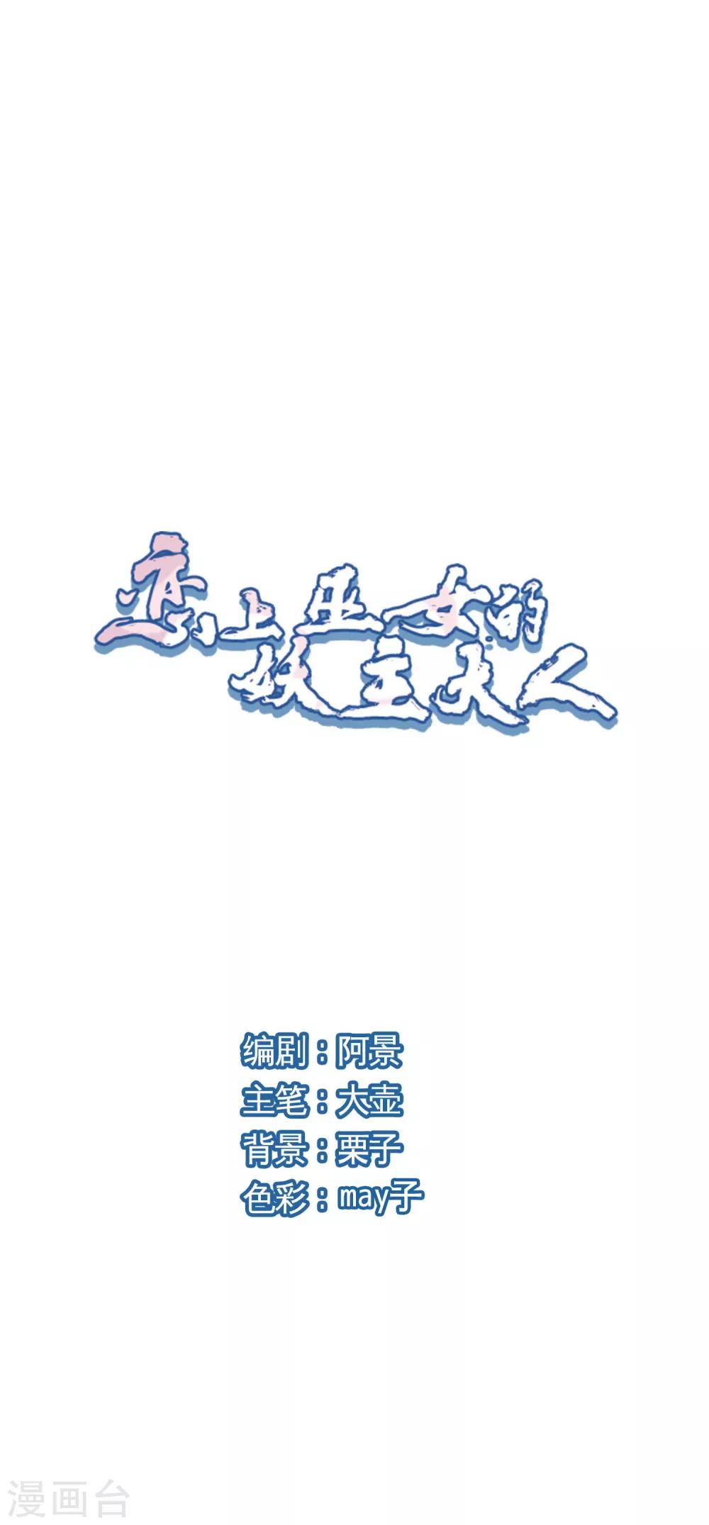 第23话2 那一天0
