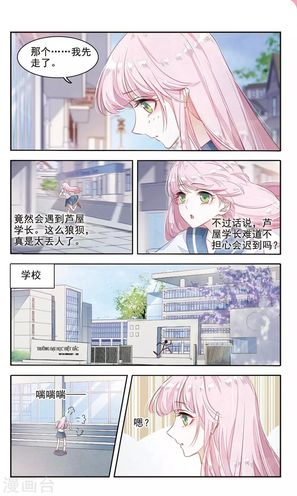 第3话1 这个妖怪想干嘛2