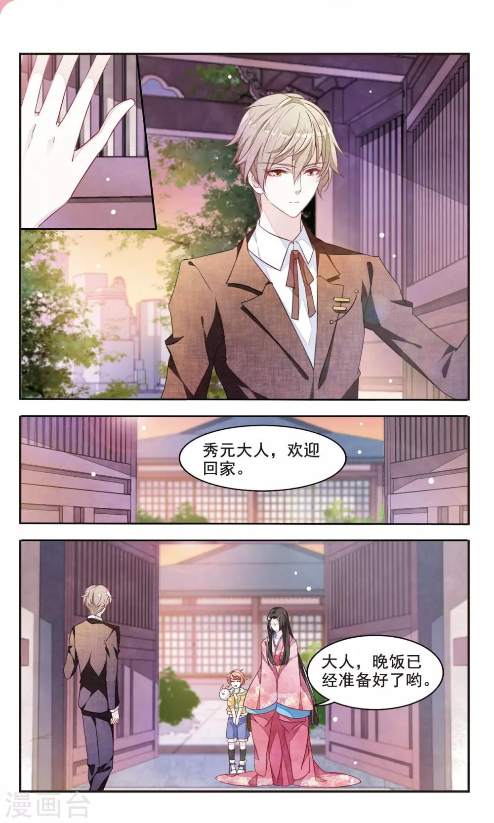 第3话2 这个妖怪想干嘛4