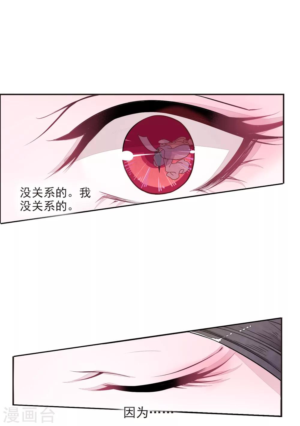 第17话2 危机四伏1