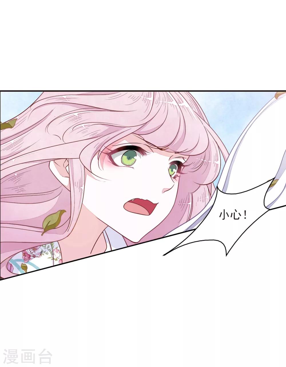 第17话2 危机四伏9