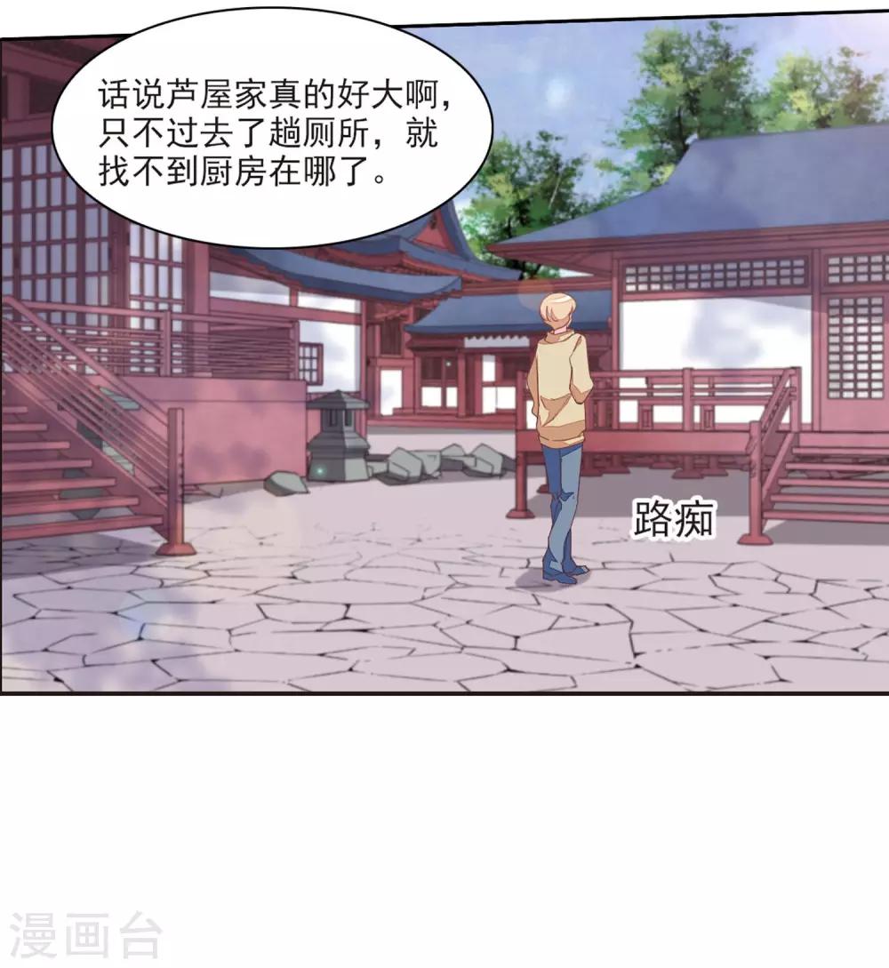 第21话1 借宿224