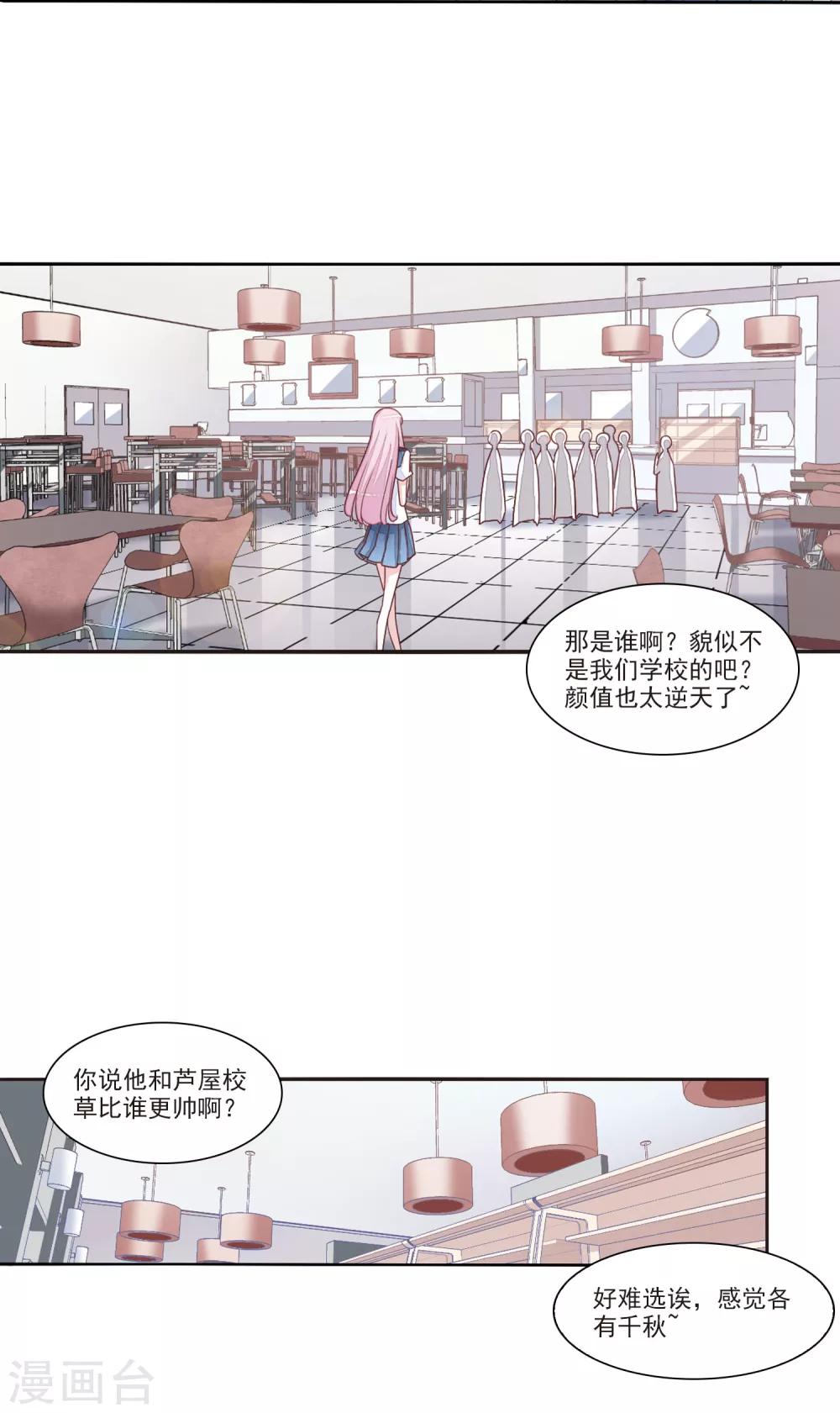 第15话2 赖上巫女的妖主大人4