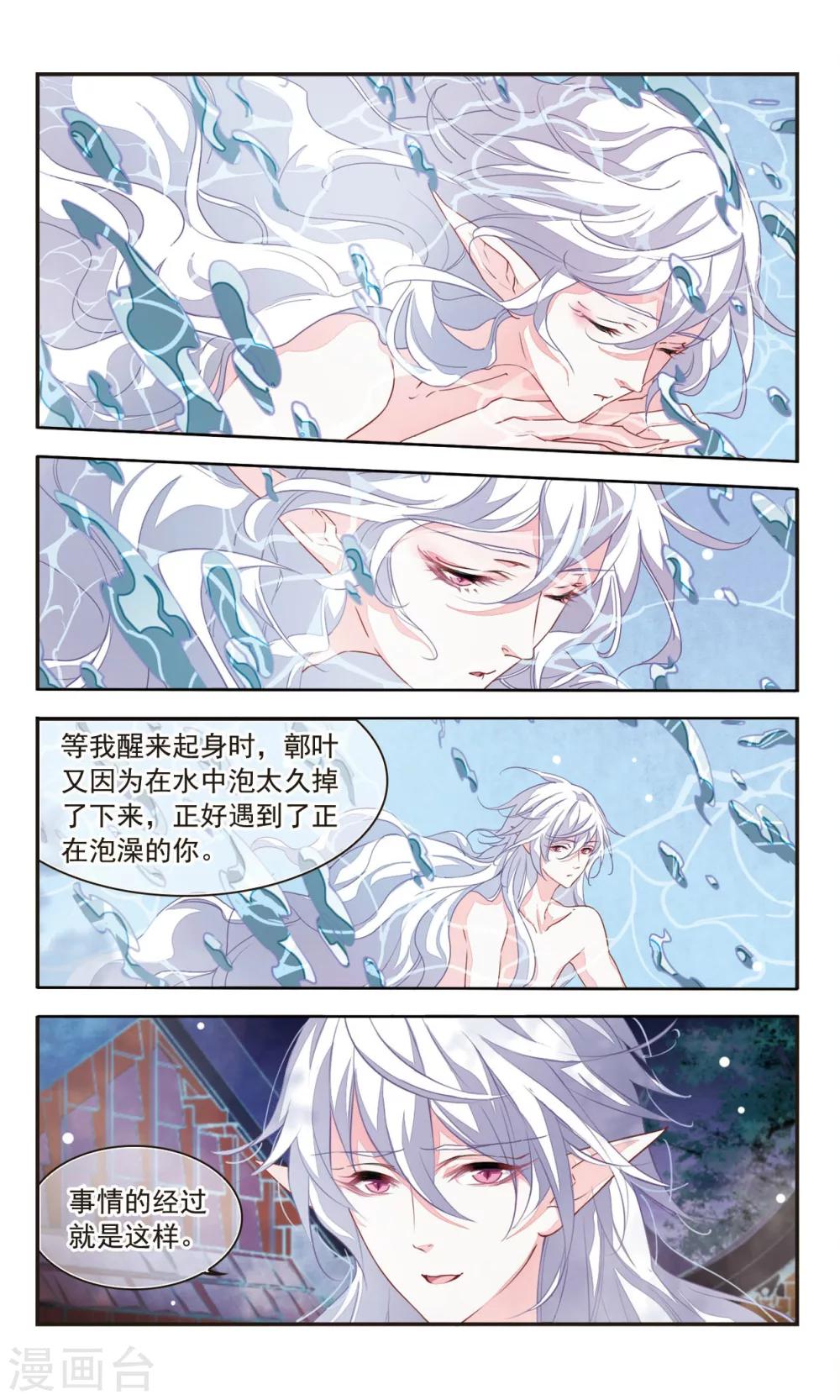 第8话2 神社、妖怪、秘密1