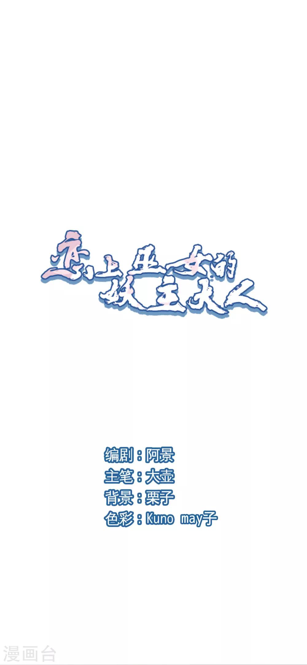 第22话1 打扰了0