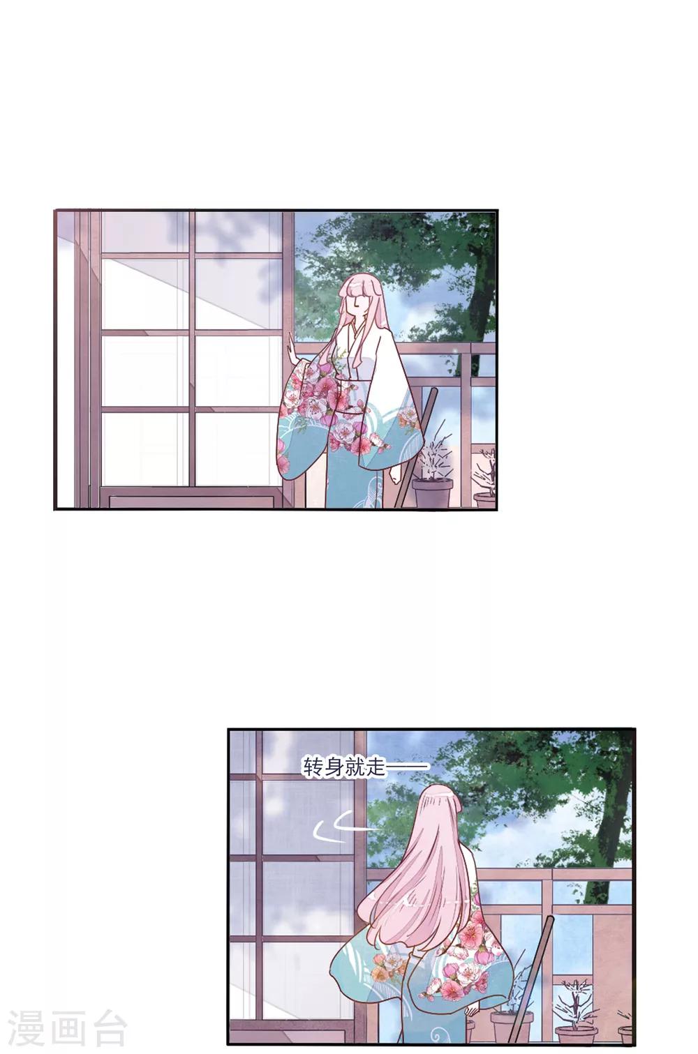 第15话1 赖上巫女的妖主大人5