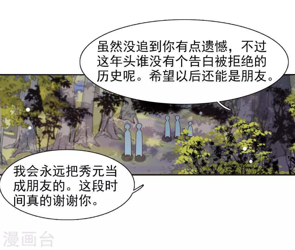 最终话 再见5