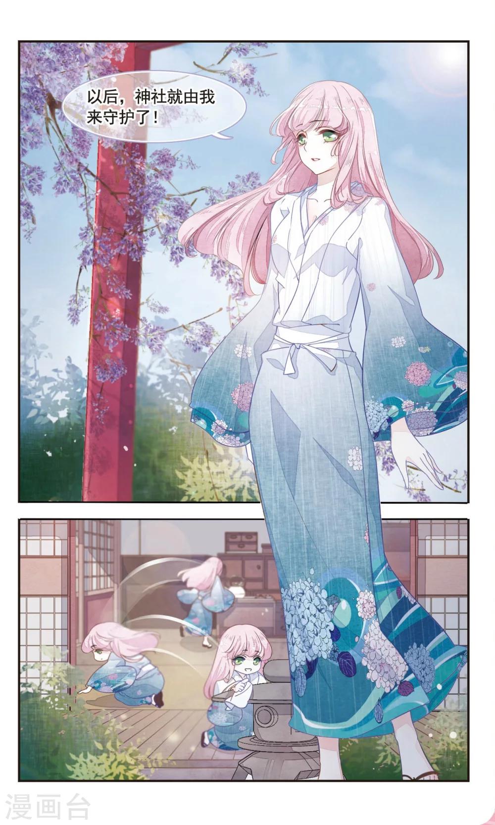 第1话2 拜访神社的少年0