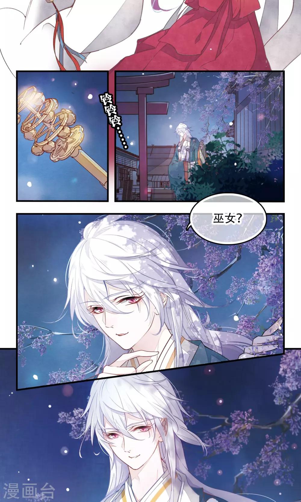 序章4