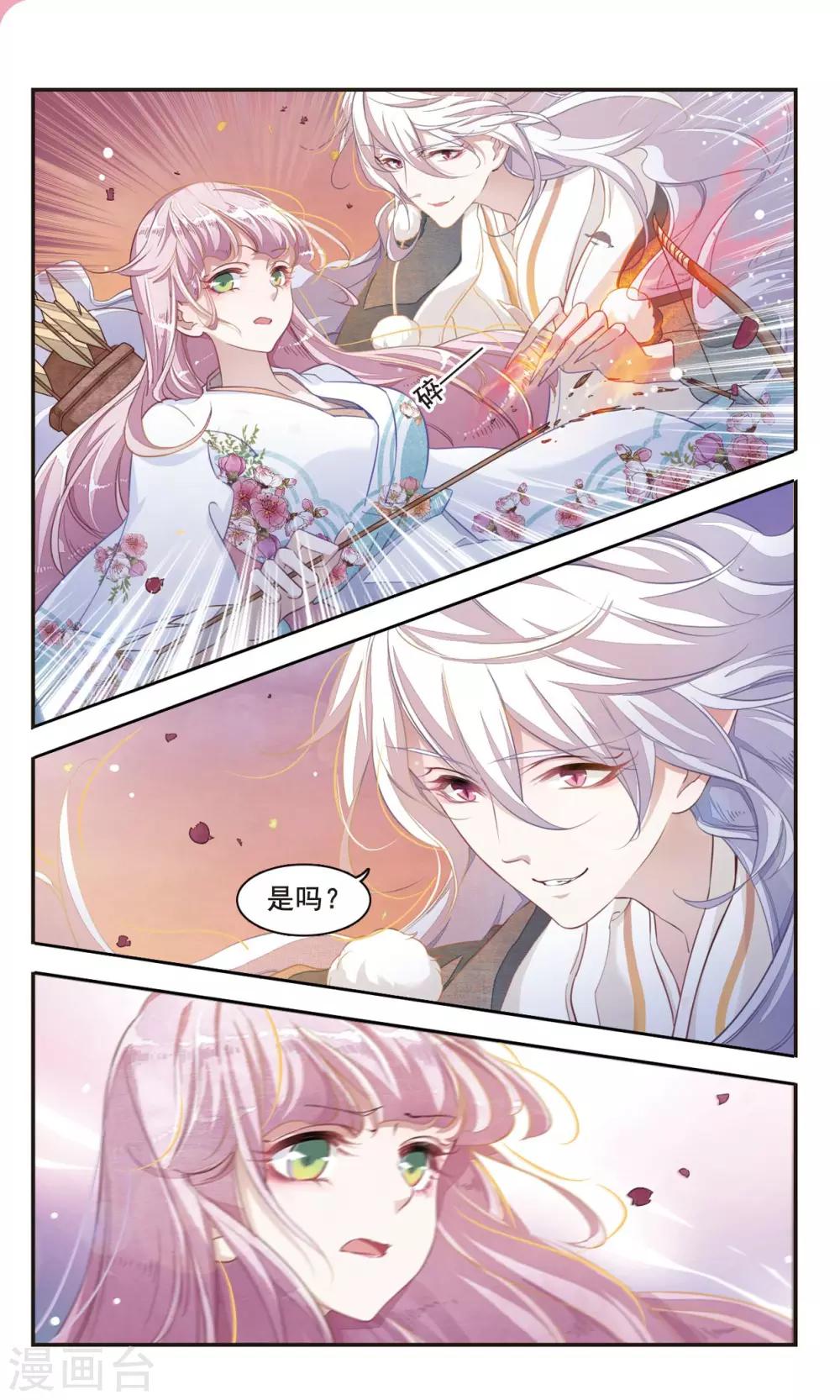 第3话3 这个妖怪想干嘛4