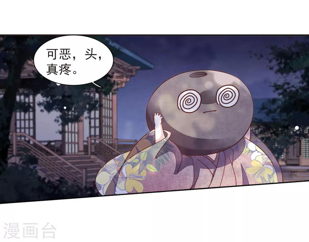 第24话2 袭击4